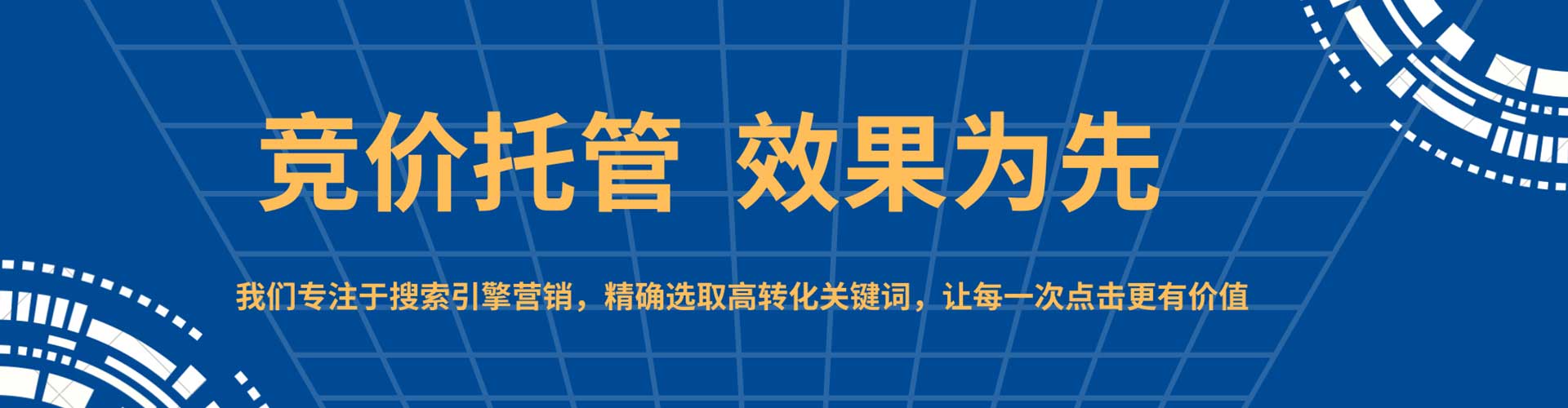 端州百度包年竞价